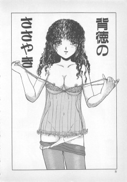 [Ayasaka Mitsune] Nemurenai Yoru no Sugoshikata page 7