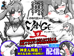 [BigWednesday] MANGEII - neo jidai geki ero RPG - ver1.4.0 page 1
