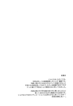 (ShotaFes 3) [Yukan high Zakura (Chieko)] Seifuku Saisun | 교복치수 [Korean] page 3