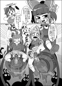 [Tekokids (Nekubila)] クッキー☆本ゲスト (Otona no Cookie ~Asoteddo~) (Touhou Project) [Digital] page 2
