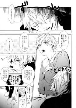 (SPARK12) [Halcyon (KAZU)] Anata Dake o Mitsumeru (A3!) page 4
