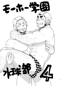 [Maru Tendon (Eikichi)] Mouhou Gakuen Suikyuubu 4 [Digital] page 2