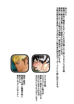 [Saragi (R5)] MONSTER3 Joukan [Digital] page 2