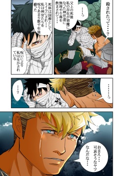 [Saragi (R5)] MONSTER3 Joukan [Digital] page 5