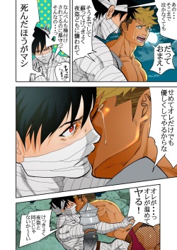 [Saragi (R5)] MONSTER3 Joukan [Digital] page 6