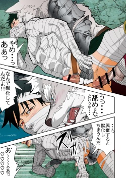 [Saragi (R5)] MONSTER3 Joukan [Digital] page 7