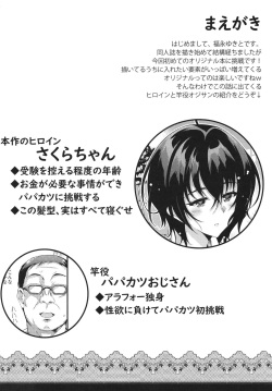 [Chronicle (Fukunaga Yukito)] PAPA KATU ZEMI | 파파활동 제미 [Korean] [Digital] page 4