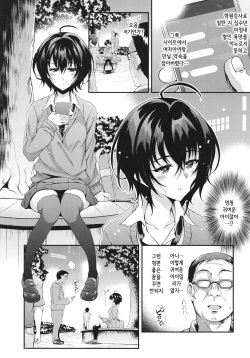 [Chronicle (Fukunaga Yukito)] PAPA KATU ZEMI | 파파활동 제미 [Korean] [Digital] page 5