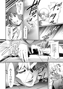 [Comeon Showme] Hirake! Mata! 2 ~Ano Kimo Kyoushi ga Onna Kyoushi o Ahegao ni Shite Asondemita~ page 10