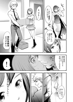 [Comeon Showme] Hirake! Mata! 2 ~Ano Kimo Kyoushi ga Onna Kyoushi o Ahegao ni Shite Asondemita~ page 5