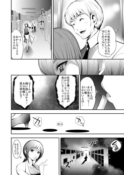 [Comeon Showme] Hirake! Mata! 2 ~Ano Kimo Kyoushi ga Onna Kyoushi o Ahegao ni Shite Asondemita~ page 6