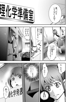 [Comeon Showme] Hirake! Mata! 2 ~Ano Kimo Kyoushi ga Onna Kyoushi o Ahegao ni Shite Asondemita~ page 7