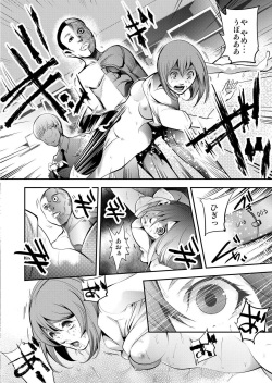 [Comeon Showme] Hirake! Mata! 2 ~Ano Kimo Kyoushi ga Onna Kyoushi o Ahegao ni Shite Asondemita~ page 8