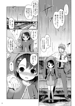 [Nippon Teikoku Toshokan (Kiya Shii, Hanpera, Al Eas)] P-san to Issho! (THE IDOLM@STER CINDERELLA GIRLS) [Digital] page 8