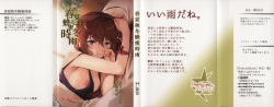 (C95) [HelicaLRizinG (Ryusen Key, Umakuchi Syouyu)] Shunkashuutou Hachimitsu Shigure - All Seasons Honey Shigure (Kantai Collection -KanColle-) page 2