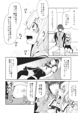 [Kitsuneya (Leafy)] Mahou Shoujo to Shiawase Game - Magical Girl and Happiness Game (Fate/Grand Order, Fate/kaleid liner Prisma Illya) [Digital] page 6