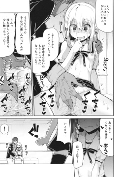 [Kitsuneya (Leafy)] Mahou Shoujo to Shiawase Game - Magical Girl and Happiness Game (Fate/Grand Order, Fate/kaleid liner Prisma Illya) [Digital] page 7