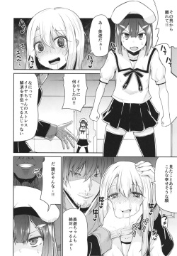 [Kitsuneya (Leafy)] Mahou Shoujo to Shiawase Game - Magical Girl and Happiness Game (Fate/Grand Order, Fate/kaleid liner Prisma Illya) [Digital] page 8