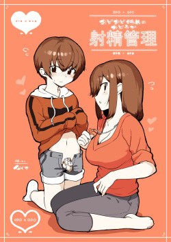 [nemuke? (Nise)] Odoodo Shitei no Odo Love Shasei Kanri page 1