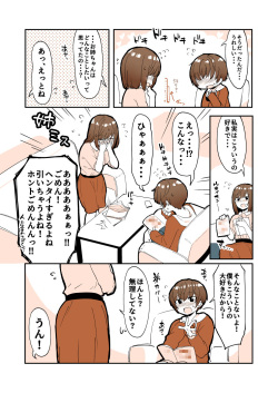 [nemuke? (Nise)] Odoodo Shitei no Odo Love Shasei Kanri page 3