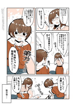 [nemuke? (Nise)] Odoodo Shitei no Odo Love Shasei Kanri page 5