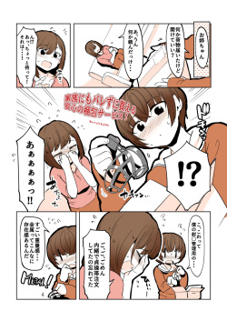 [nemuke? (Nise)] Odoodo Shitei no Odo Love Shasei Kanri page 6