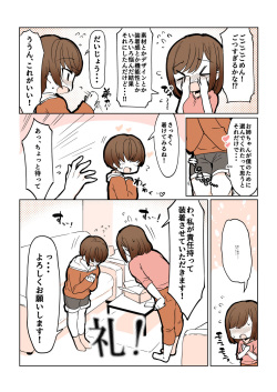 [nemuke? (Nise)] Odoodo Shitei no Odo Love Shasei Kanri page 7