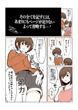 [nemuke? (Nise)] Odoodo Shitei no Odo Love Shasei Kanri page 8