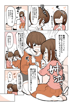 [nemuke? (Nise)] Odoodo Shitei no Odo Love Shasei Kanri page 9