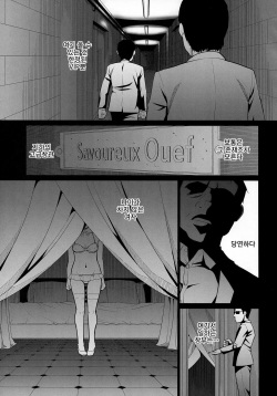(C89) [Momoiro Toiki (Meramera Jealousy)] Savoureux Ouef [Korean] page 2
