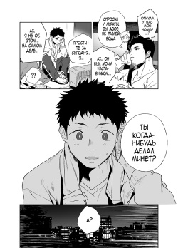 [Haikibutsushorijou (Haiki)] BearSong | Медвежья соната [Russian] [Decensored] [Digital] page 10