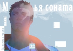 [Haikibutsushorijou (Haiki)] BearSong | Медвежья соната [Russian] [Decensored] [Digital] page 2