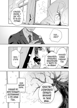 [Haikibutsushorijou (Haiki)] BearSong | Медвежья соната [Russian] [Decensored] [Digital] page 3