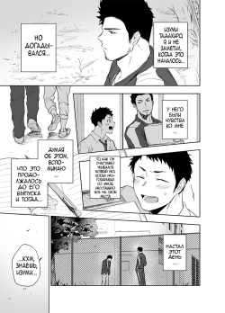[Haikibutsushorijou (Haiki)] BearSong | Медвежья соната [Russian] [Decensored] [Digital] page 5