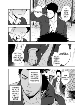 [Haikibutsushorijou (Haiki)] BearSong | Медвежья соната [Russian] [Decensored] [Digital] page 6