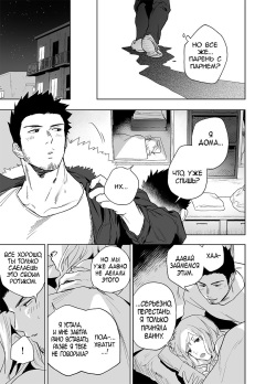 [Haikibutsushorijou (Haiki)] BearSong | Медвежья соната [Russian] [Decensored] [Digital] page 7