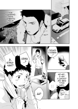 [Haikibutsushorijou (Haiki)] BearSong | Медвежья соната [Russian] [Decensored] [Digital] page 9