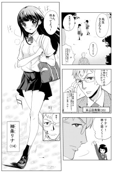 [Abbey Load (RYO)] Satsueikai ni Yattekita no wa -Oshiego datta- page 2