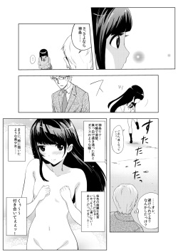 [Abbey Load (RYO)] Satsueikai ni Yattekita no wa -Oshiego datta- page 3