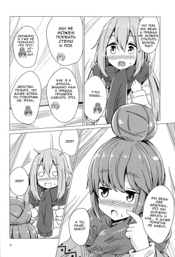 (C94) [Aiirosakura (Aikawa Ryou)] Sex Shinai to Derenai Tent ni Tojikomerareta NadeRin | Nade And Rin Were Trapped Inside Their Tent Unless They Had Sex (Yuru Camp) [Russian] [Lily's Scent] page 2