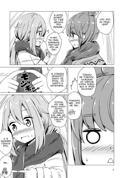 (C94) [Aiirosakura (Aikawa Ryou)] Sex Shinai to Derenai Tent ni Tojikomerareta NadeRin | Nade And Rin Were Trapped Inside Their Tent Unless They Had Sex (Yuru Camp) [Russian] [Lily's Scent] page 3