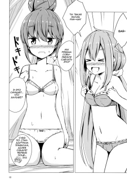 (C94) [Aiirosakura (Aikawa Ryou)] Sex Shinai to Derenai Tent ni Tojikomerareta NadeRin | Nade And Rin Were Trapped Inside Their Tent Unless They Had Sex (Yuru Camp) [Russian] [Lily's Scent] page 8