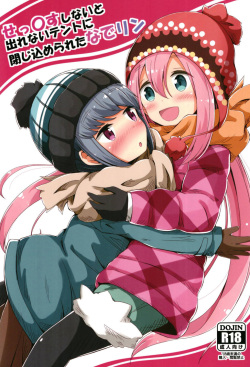 (C94) [Aiirosakura (Aikawa Ryou)] Sex Shinai to Derenai Tent ni Tojikomerareta NadeRin | Nade And Rin Were Trapped Inside Their Tent Unless They Had Sex (Yuru Camp) [Russian] [Lily's Scent] page 9