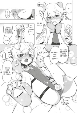 (Prism Jump 23) [Toranoe no Makimono (Toranoe)] Miwaku no Honey Sweet Rendezvous | 매혹의 허니 스위트 랑데부 (PriPara) [Korean] [아이카츠! 갤러리] page 10