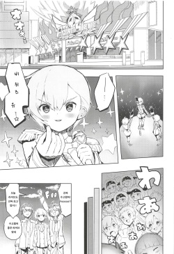 (Prism Jump 23) [Toranoe no Makimono (Toranoe)] Miwaku no Honey Sweet Rendezvous | 매혹의 허니 스위트 랑데부 (PriPara) [Korean] [아이카츠! 갤러리] page 4