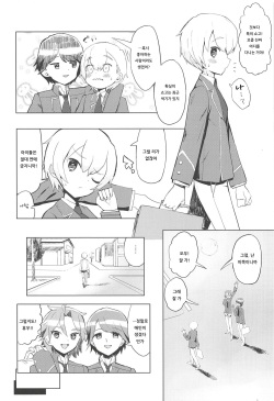 (Prism Jump 23) [Toranoe no Makimono (Toranoe)] Miwaku no Honey Sweet Rendezvous | 매혹의 허니 스위트 랑데부 (PriPara) [Korean] [아이카츠! 갤러리] page 5