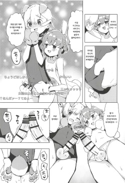 (Prism Jump 23) [Toranoe no Makimono (Toranoe)] Miwaku no Honey Sweet Rendezvous | 매혹의 허니 스위트 랑데부 (PriPara) [Korean] [아이카츠! 갤러리] page 8