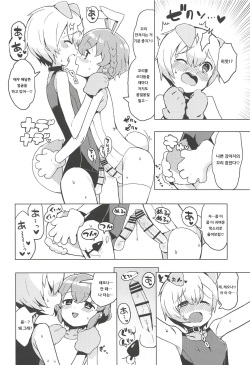 (Prism Jump 23) [Toranoe no Makimono (Toranoe)] Miwaku no Honey Sweet Rendezvous | 매혹의 허니 스위트 랑데부 (PriPara) [Korean] [아이카츠! 갤러리] page 9