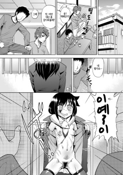 [Homerun Chaya (Abe Morioka)] Mesubuta to Yonde | 암퇘지 라고 불러 줘 (Watashi ga Motenai no wa Dou Kangaetemo Omaera ga Warui!) [Korean] [LWND] [Digital] page 4
