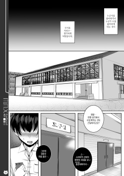 [Masochist High (Ennorei)] M.M.X MaoManiaX #01 -Build2.01- [Korean] [Decensored] [Digital] page 6